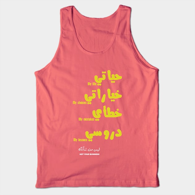 NOT YOUR BUSINESS Tank Top by TeeQatar